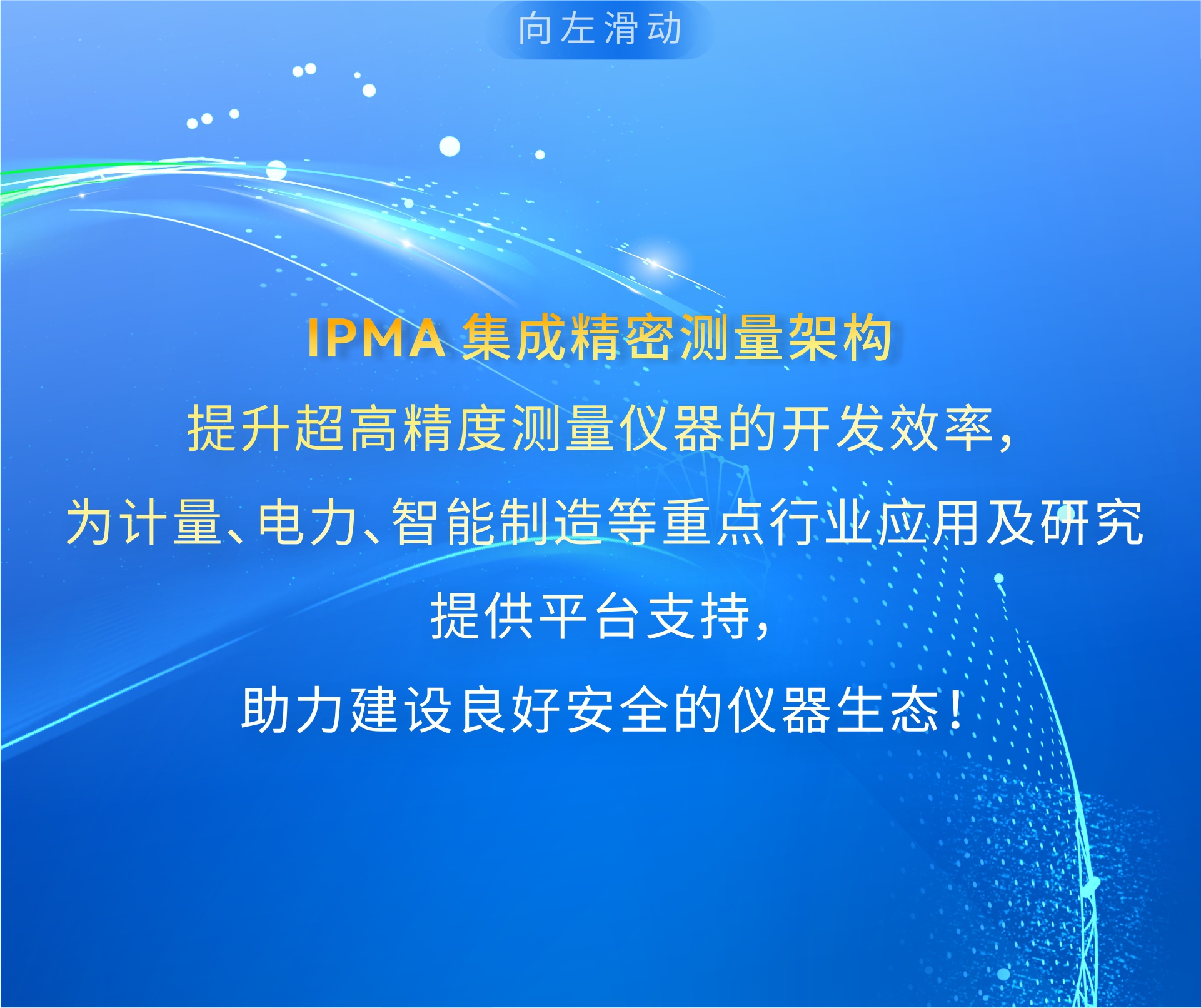 ipma导出-5.jpg